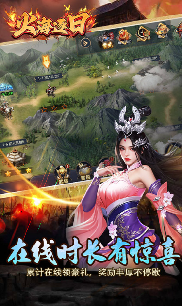 火海逐日   手游内部号分享，火海逐日     官网推荐获取方法