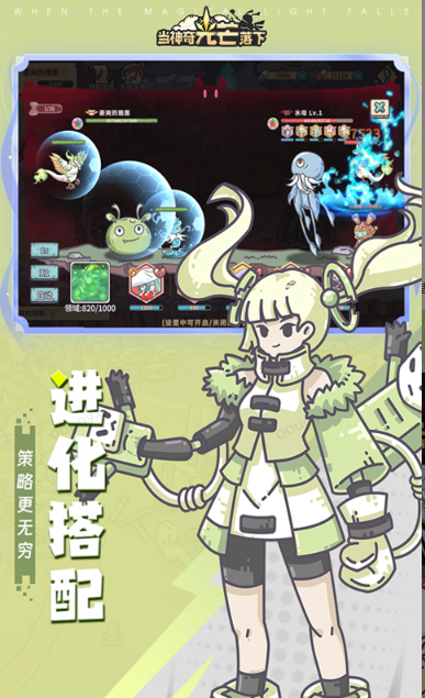 当神奇光芒落   手游内部号分享，当神奇光芒落   官网推荐获取方法