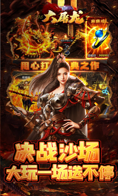 大屠龙   礼包码cdk分享，大屠龙    内部号官网推荐