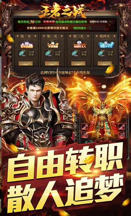 王者之战  礼包码cdk分享，王者之战    内部号官网推荐