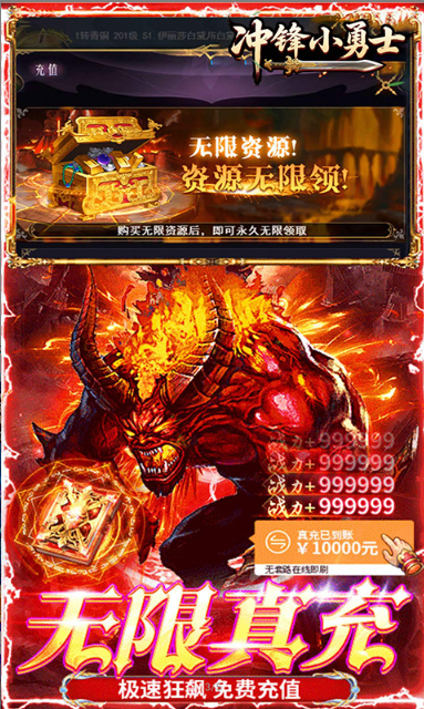 冲锋小勇士   兑换码礼包cdk大全，冲锋小勇士    手游礼包码激活