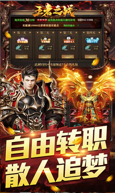 王者之战   礼包码cdk分享，王者之战     内部号官网推荐