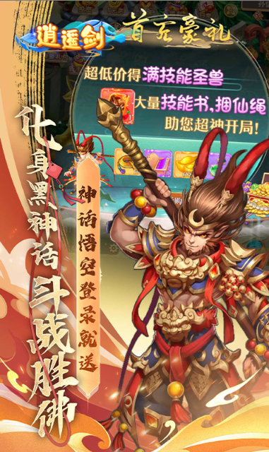 逍遥剑   激活码如何申请？逍遥剑    礼包码大全