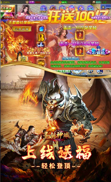 圣剑神域   礼包码cdk分享，圣剑神域    内部号官网推荐