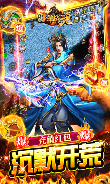 雷霆战魂   内部号领取平台，雷霆战魂     内部号测试招募