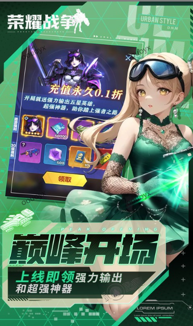 荣耀战争   手游内部号分享，荣耀战争    官网推荐获取方法