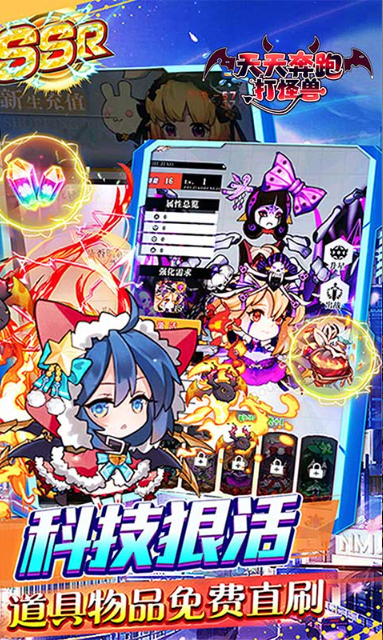 天天奔跑打怪兽   礼包码cdk分享，天天奔跑打怪兽    内部号官网推荐