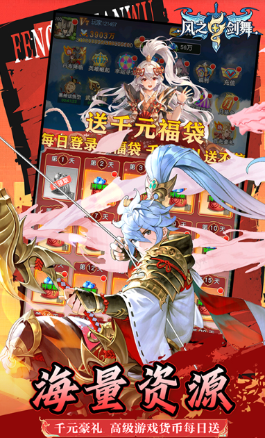 风之剑舞   礼包码cdk获取，风之剑舞    礼包兑换码大全 