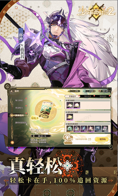 少年西游记2   礼包码cdk分享，少年西游记2     内部号官网推荐