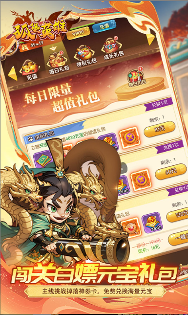 孤堡英雄  礼包码cdk获取，孤堡英雄     礼包兑换码大全