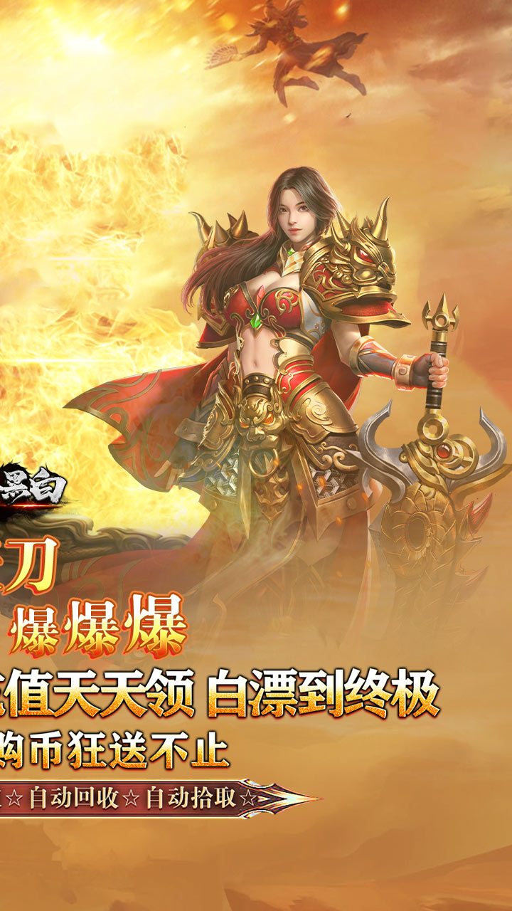 月影黑白（妖刀超超变爆爆爆）截图1