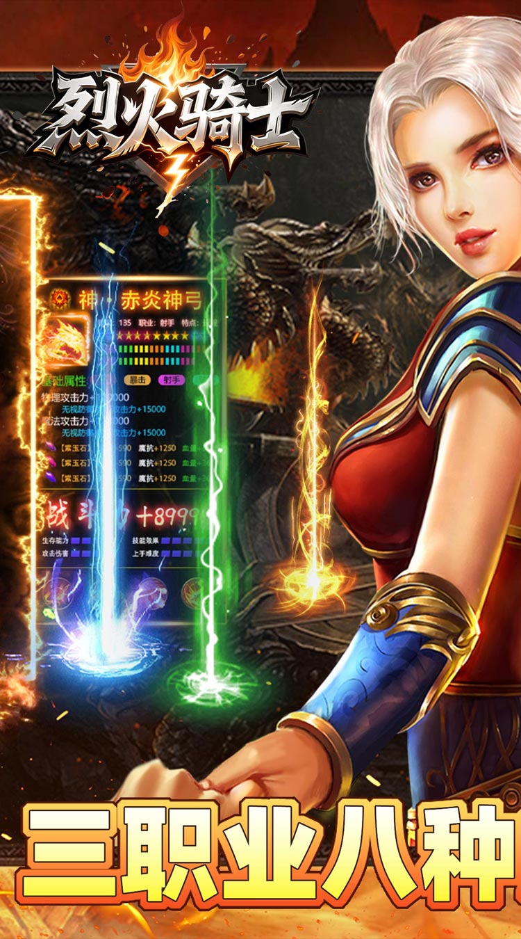 烈火骑士（云暮暗黑传奇）截图0