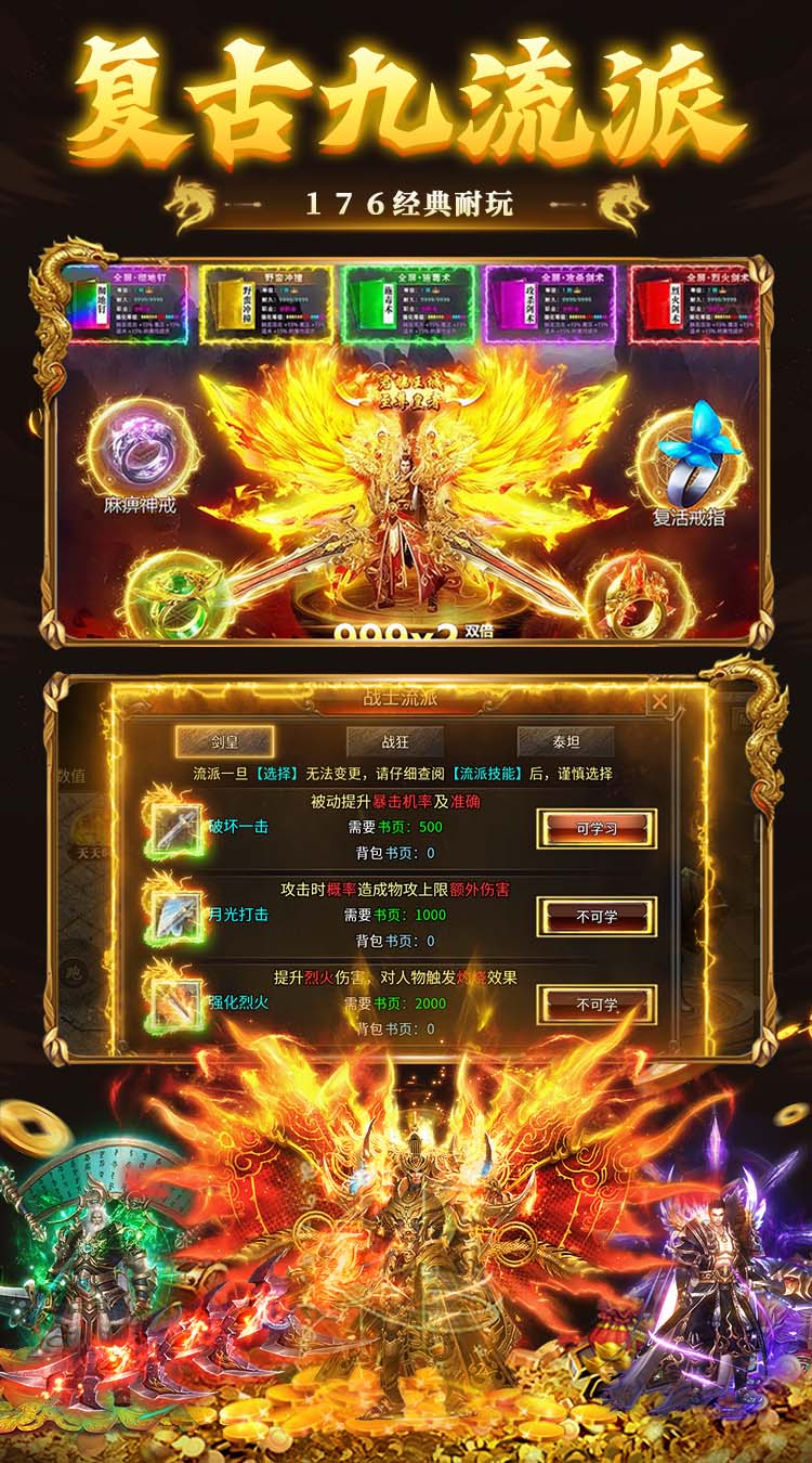 破镜重圆（176复古天天送648）截图2