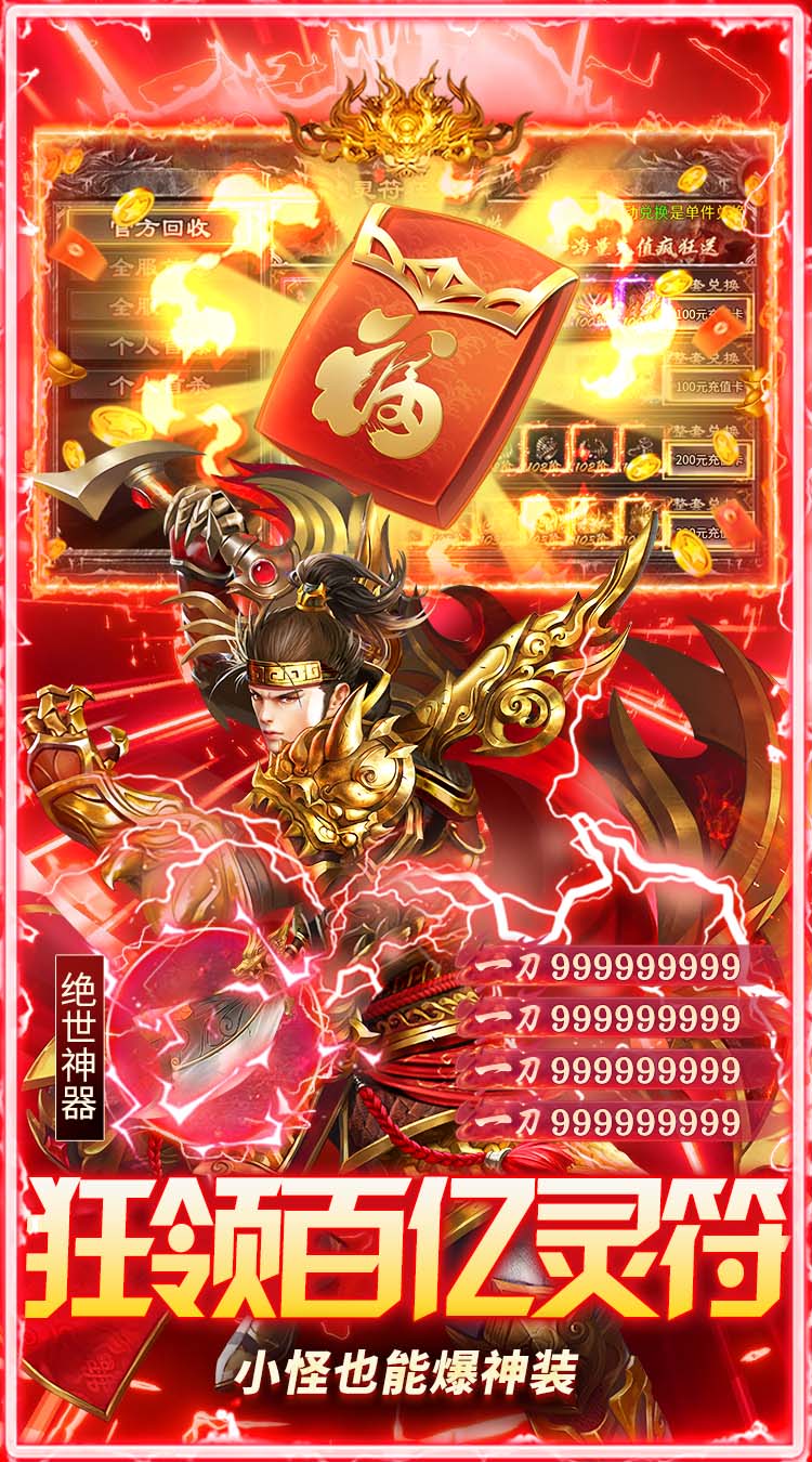 海蛇传奇（欢乐版）（打金送万充）截图2