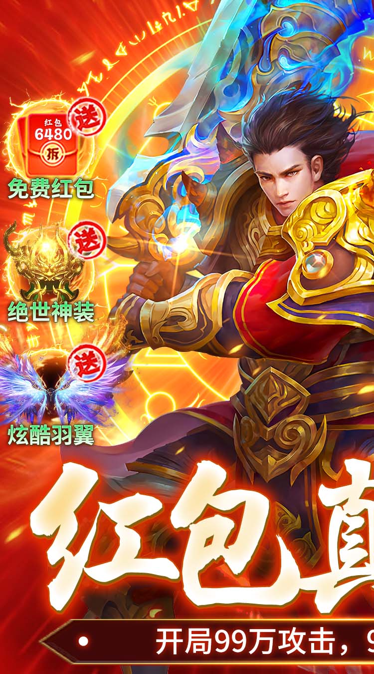 武林盛典（天天648真充版）截图0