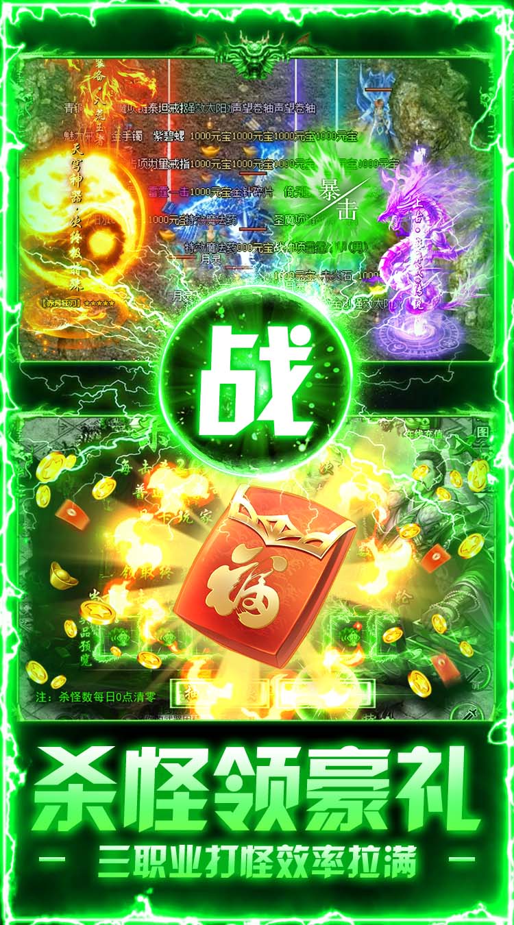 出击吧师兄（三职业打金送充）截图2