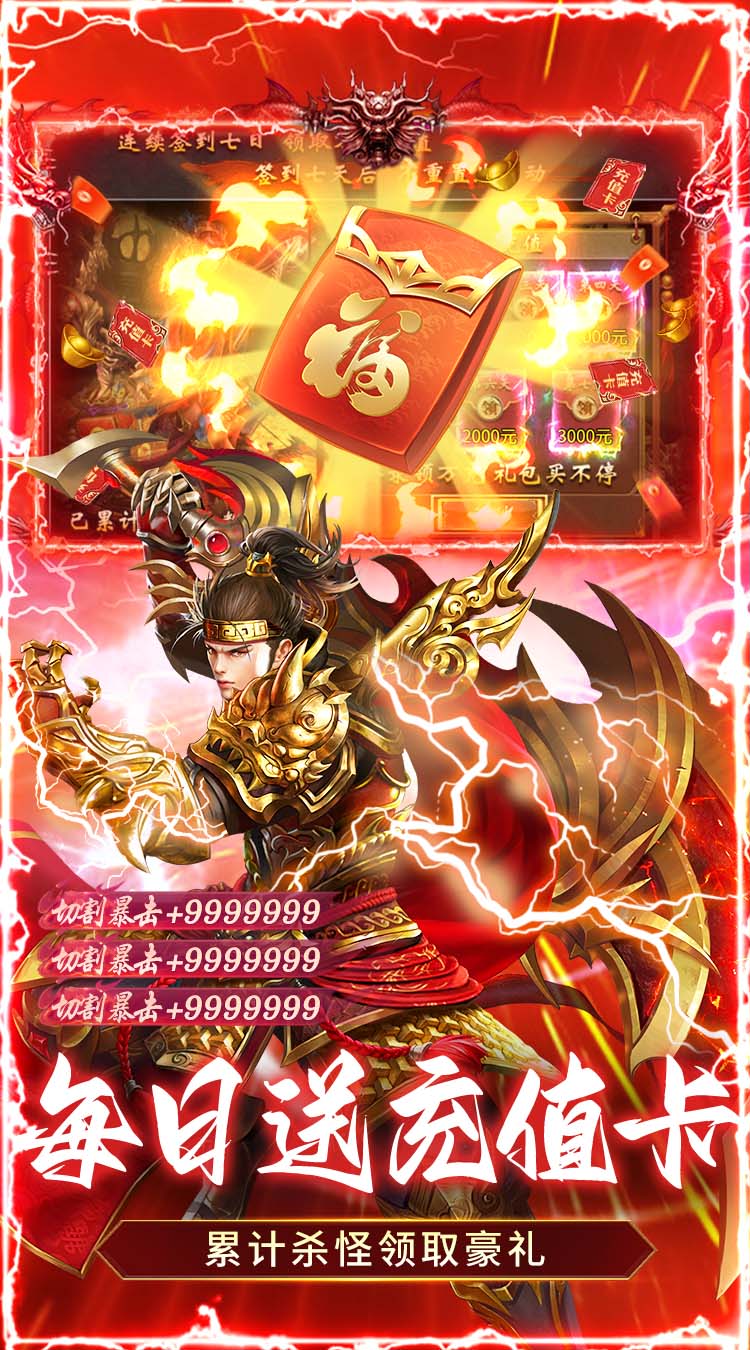 全民祖玛（冰雪送10000充）截图2