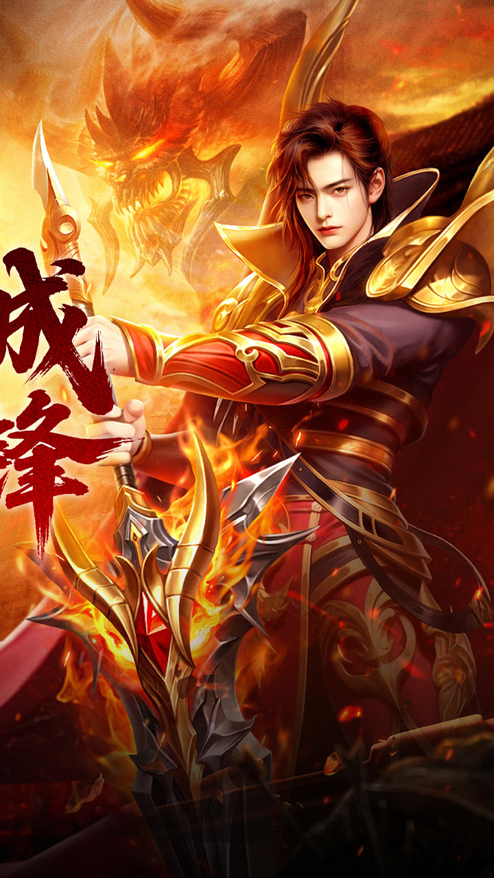 禁地之战（渡妖雷法变杀）截图1