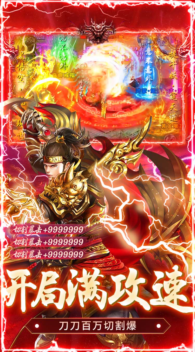 武林盛典（天天648真充版）截图3