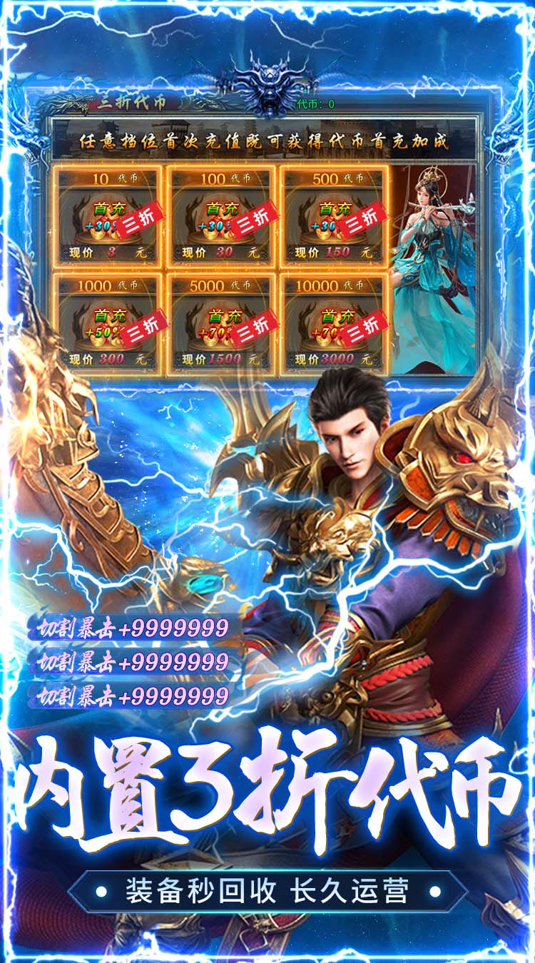 武林盛典（天天648真充版）截图4