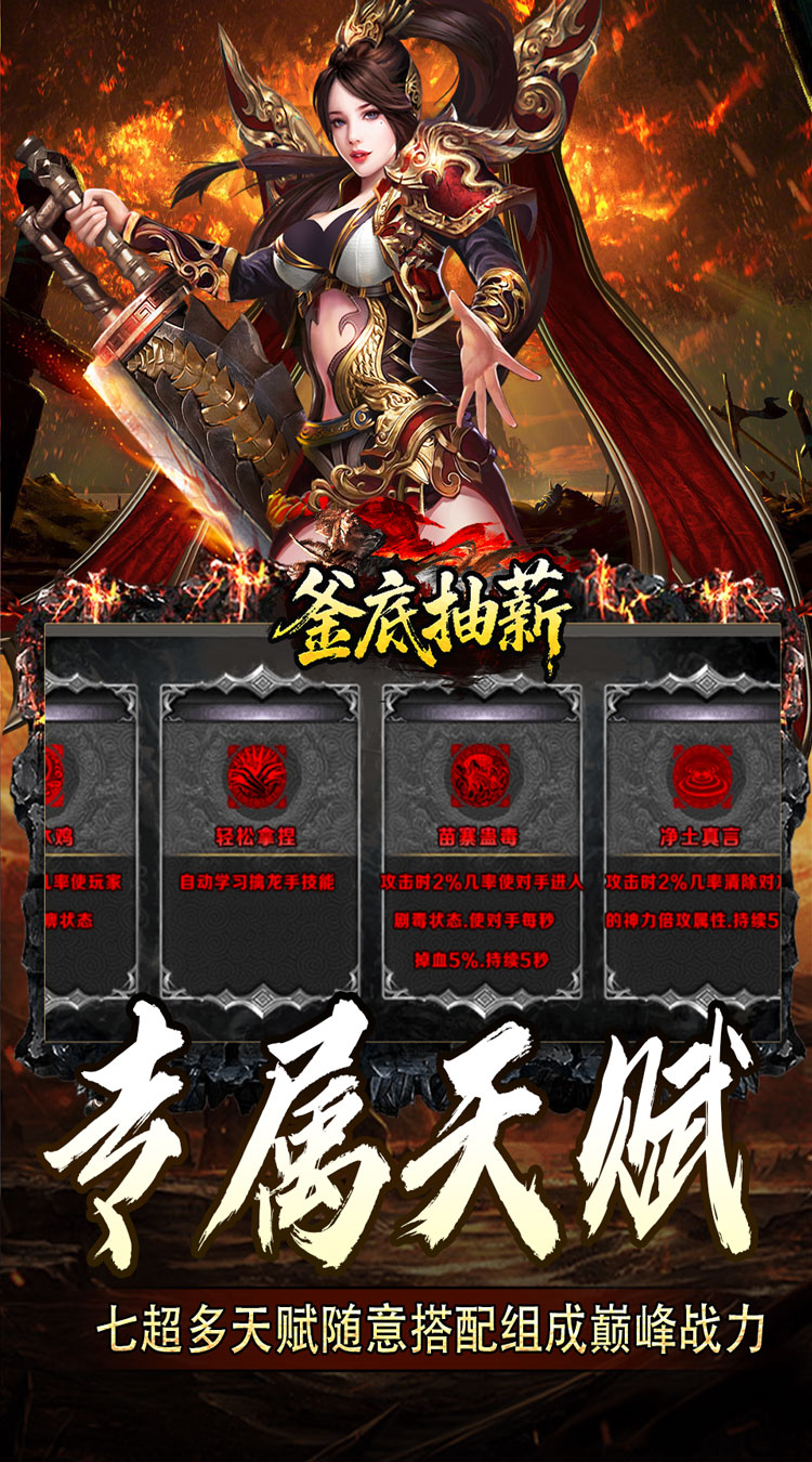 釜底抽薪（神树伏魔录）截图2