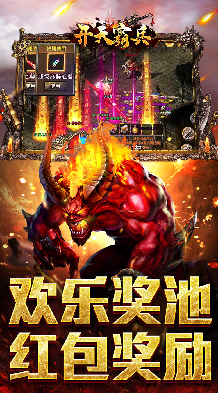 开天霸兵（佛魔道追梦沉默）截图3