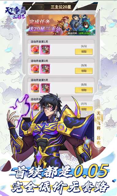 天下争霸三国志   礼包码cdk获取，天下争霸三国志    礼包兑换码大全