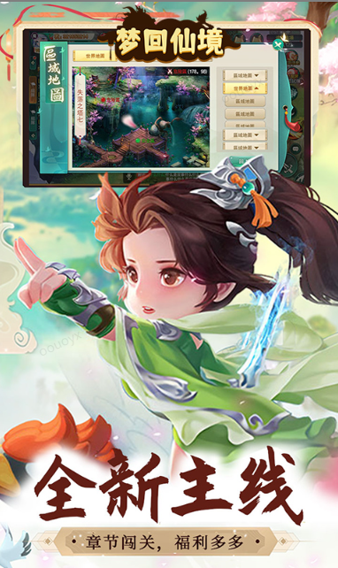 梦回仙境   激活码如何申请？梦回仙境    礼包码大全