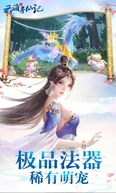 云海寻仙记   礼包码cdk获取，云海寻仙记    礼包兑换码大全