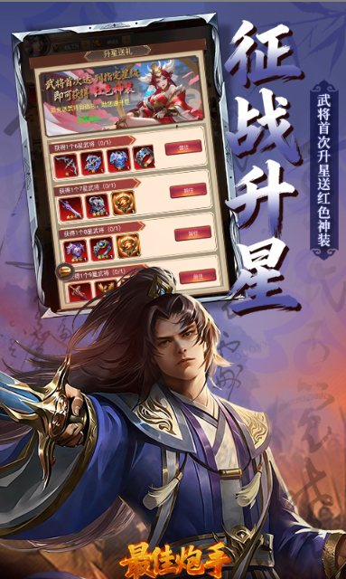 最佳炮手   折扣如何申请，最佳炮手   内部号礼包获取