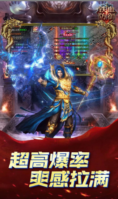 铁血防御   折扣如何申请，铁血防御    内部号礼包获取