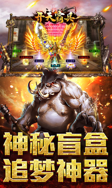 开天霸兵   折扣如何申请，开天霸兵    内部号礼包获取