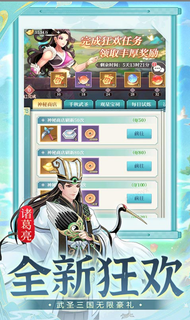 武圣三国   兑换码礼包cdk大全，武圣三国    手游礼包码激活