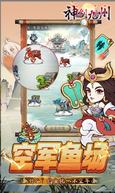 神创九州   激活码如何申请？神创九州    礼包码大全