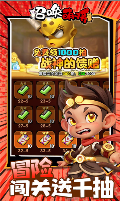 召唤萌将   礼包码cdk获取，召唤萌将    礼包兑换码大全