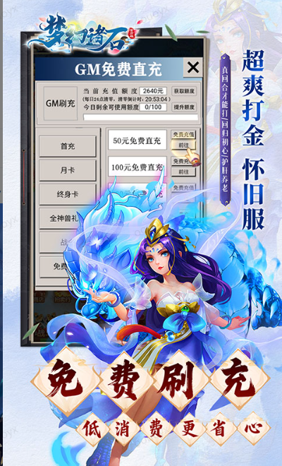 梦幻诸石官方版   兑换码礼包cdk大全，梦幻诸石官方版     手游礼包码激活