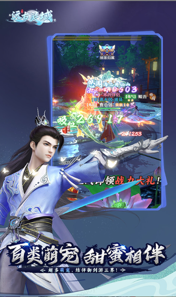 远古灵域   独家传奇内部号特权申请