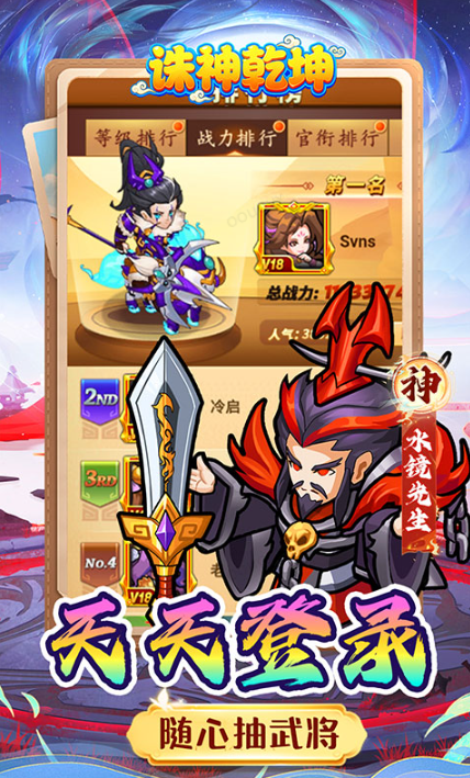 诛神乾坤  独家传奇内部号特权申请