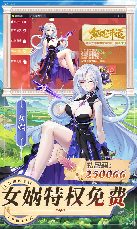 双生幻想 折扣如何申请，双生幻想 内部号礼包获取