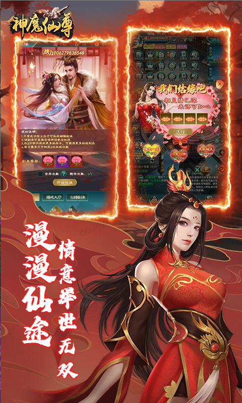 神魔仙尊 手游内部号分享，神魔仙尊 官网推荐获取方法